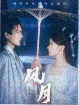 茄子漫画漫改影视雾港谜案剧照