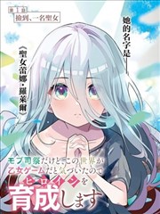 茄子漫画国风奇幻漫画山海拾遗录封面