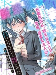 茄子漫画末世冒险漫画荒原信使封面